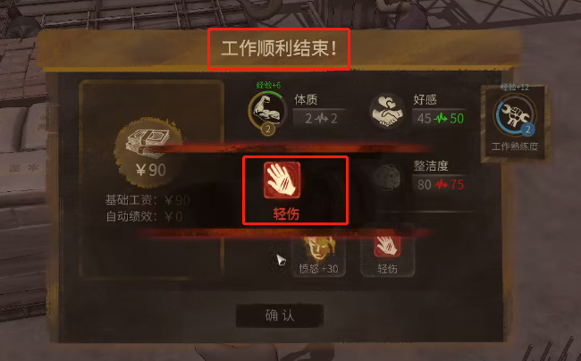 大多数受伤了怎么办