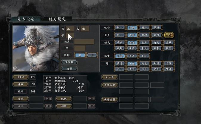 韩版三国志11新武将名字怎么输入 韩版三国志11新增武将如何输入姓名