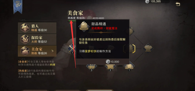 猎魂觉醒人物好感度培养顺序是什么 猎魂觉醒手游中人物好感度提升顺序攻略