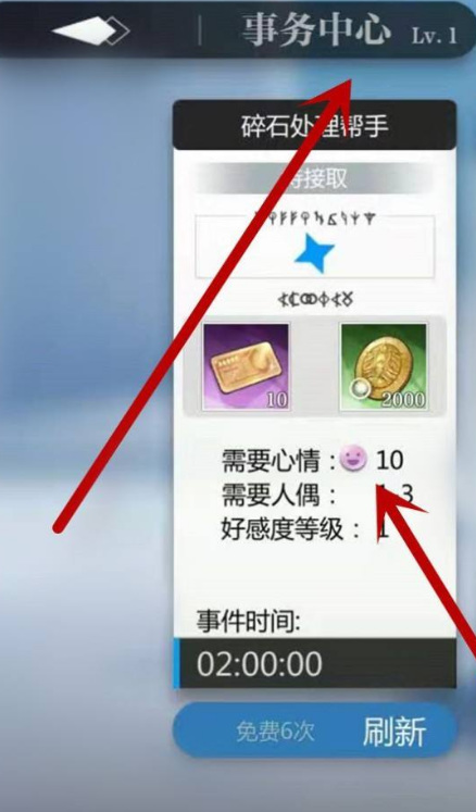灵魂潮汐事务委托怎么做