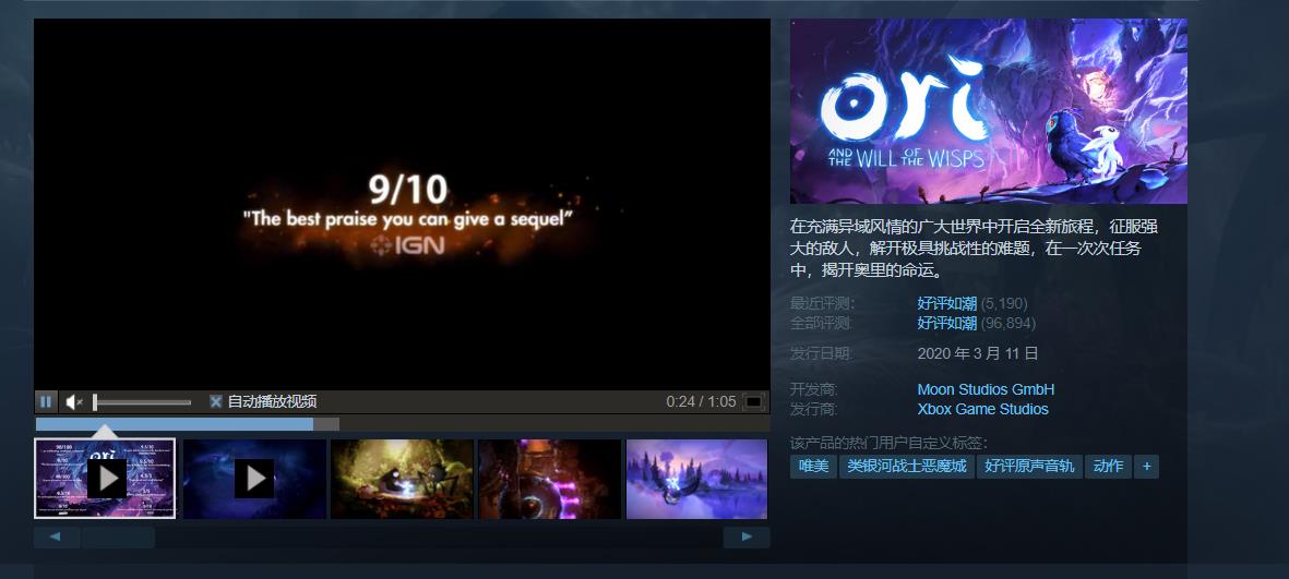 奥日之萤火意志是不是3a