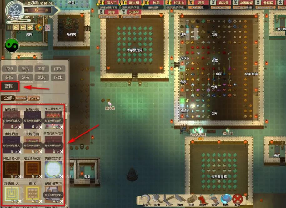 了不起的修仙模拟器蓝图怎么导入