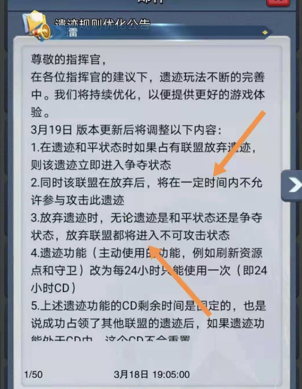 口袋奇兵遗迹怎么占领