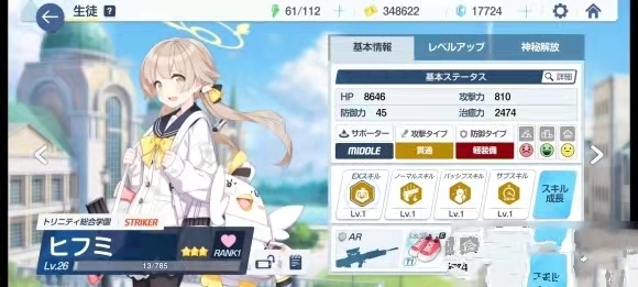 碧蓝档案初始推荐有哪些 碧蓝档案手游中值得推荐的游戏有哪些