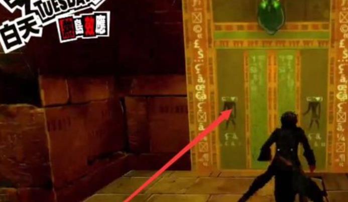 女神异闻录5双叶寻找打开大门的方法是什么 女神异闻录5 寻找开启大门之法