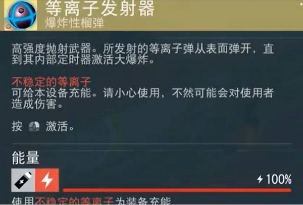 无人深空哪个武器伤害最高