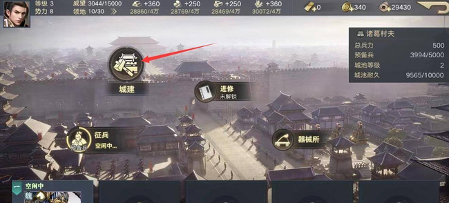 荣耀新三国威望上限怎么提升 荣耀新三国手游提升威望上限的方法