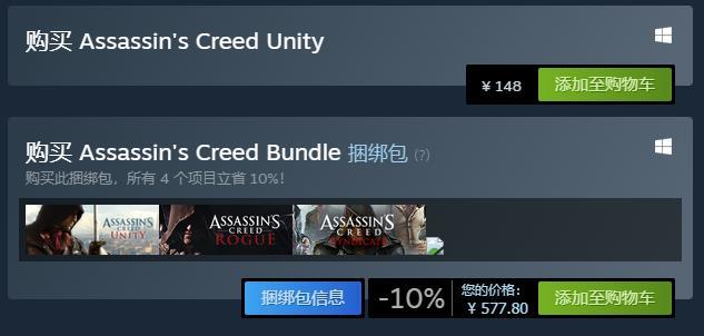 刺客信条大革命多少钱