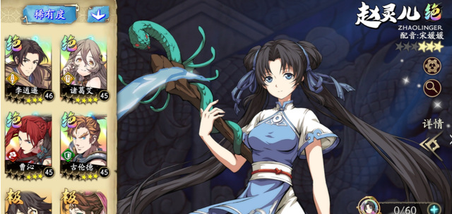 天地劫赵灵儿技能组怎么搭配