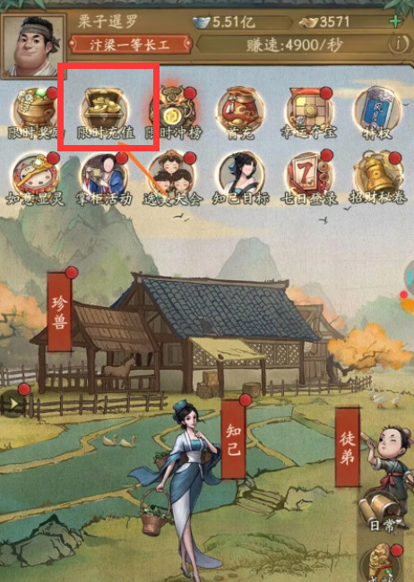 叫我大掌柜县公宴怎么获取