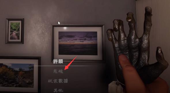 猴爪恐鬼症怎么按键