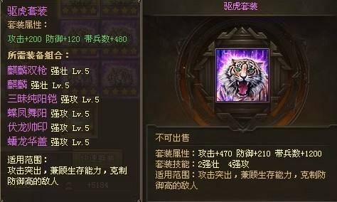 攻城掠地桃园结义穿什么套装 攻城掠地桃园结义新手任务时如何搭配服装