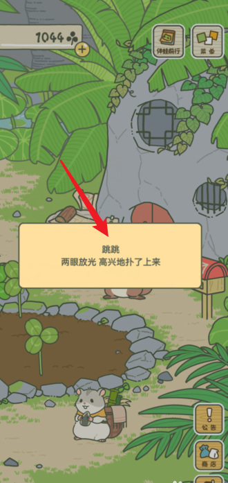 旅行青蛙小伙伴喜欢吃什么 旅行青蛙手游中小伙伴最爱吃什么