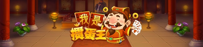 掼蛋规则是什么