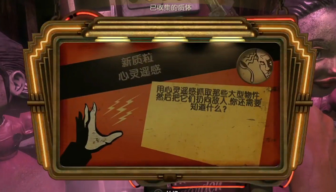 生化奇兵1隔空取物在哪 生化奇兵1中的隔空取物机制在哪里实现