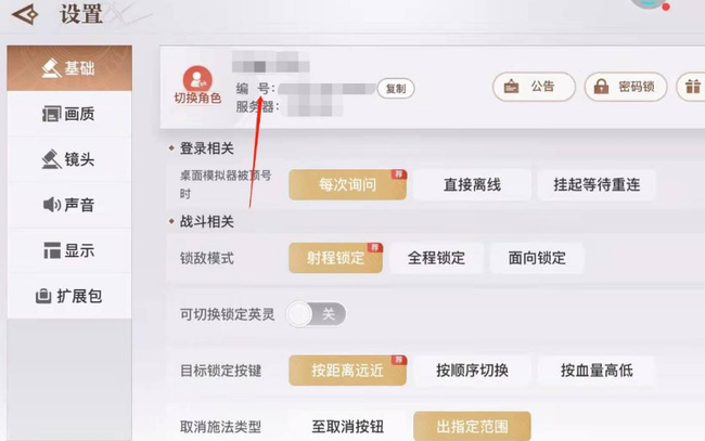 天谕角色id在哪里看 如何查询天谕中角色的ID