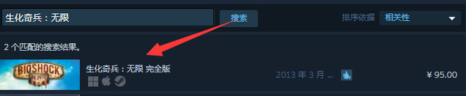 生化奇兵：无限发售时间是什么时候