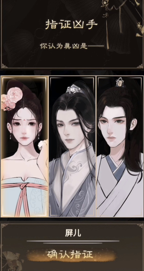 少年宋慈梅花怨怎么过 少年宋慈手游寻觅梅花之道