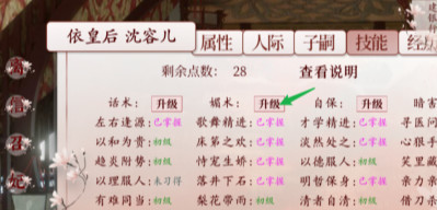 深宫曲怎么掌握技能 深宫曲手游技能掌握攻略