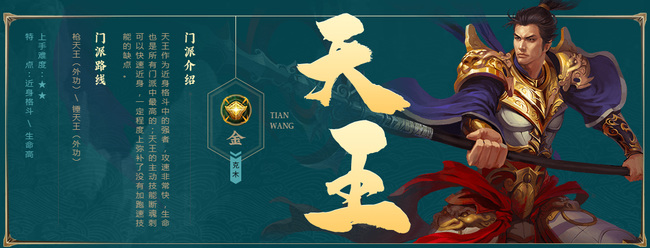 剑侠情缘1归来手游职业如何选择