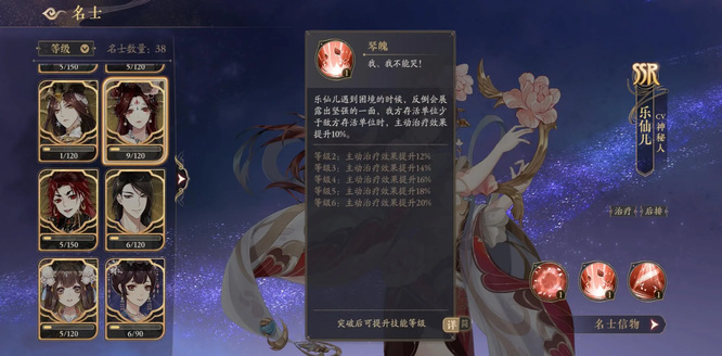 花亦山心之月值得培养的名士有哪些 花亦山心之月手游中值得培养的名士