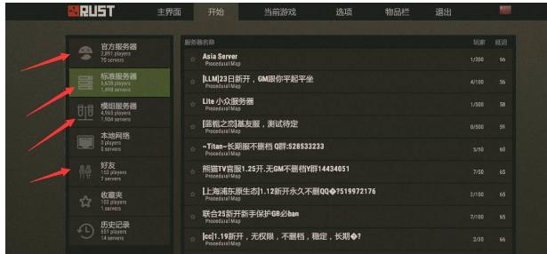 rust找不到服务器怎么办