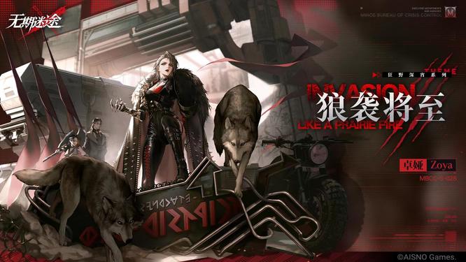 无期迷途九十九怎么获得