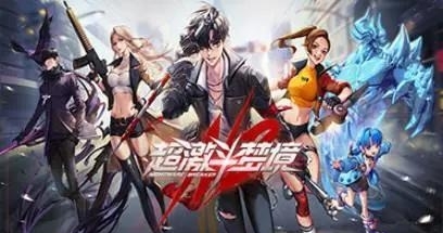 超激斗梦境海妖带什么武器