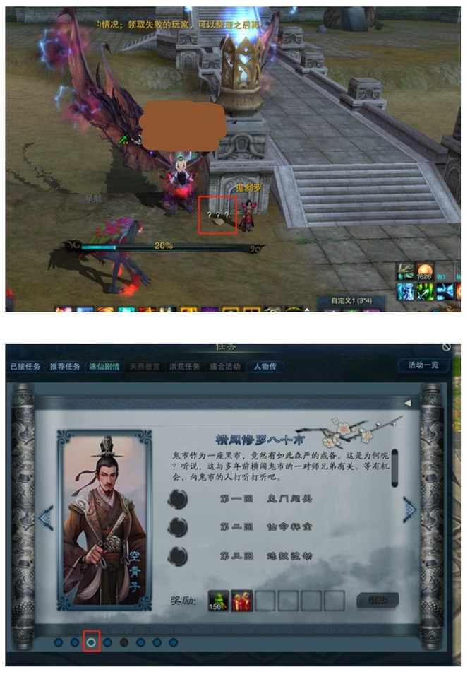 诛仙3空青子人物传任务怎么做 诛仙3如何完成空青子的人物传任务