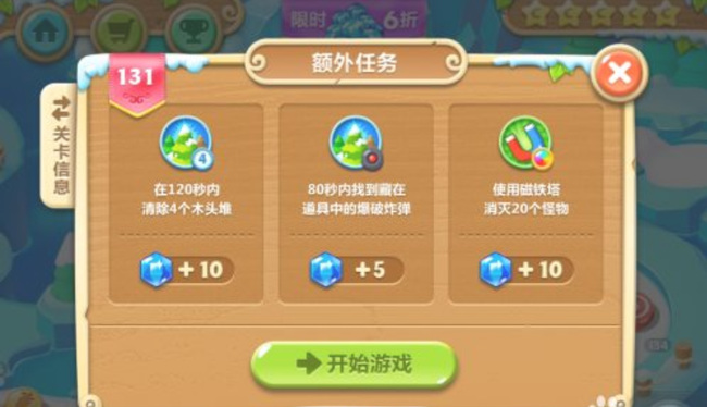 保卫萝卜2第131关怎么过 保卫萝卜2第131关攻略分享