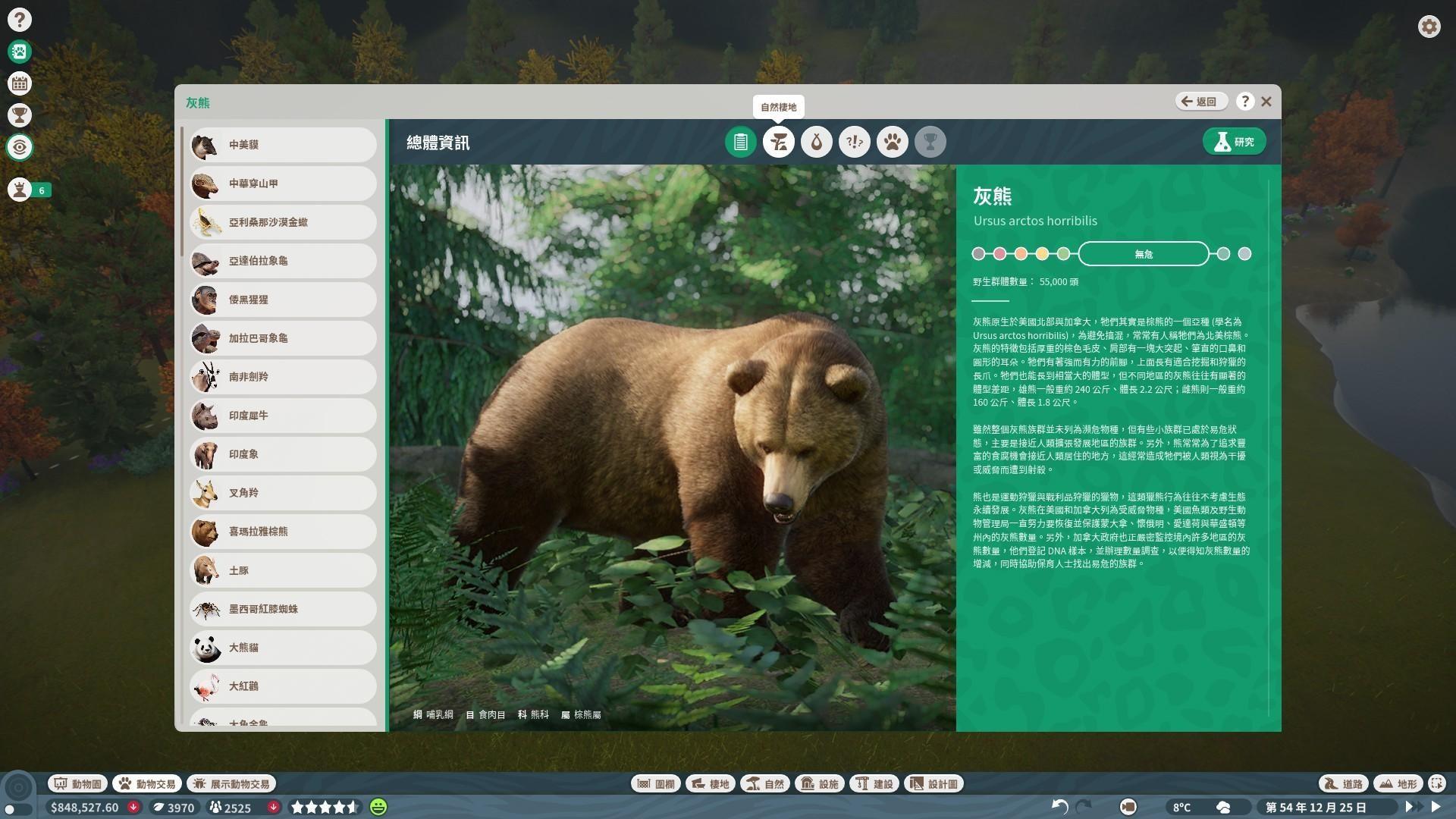 动物园之星建造技巧是什么 动物园之星建造技巧