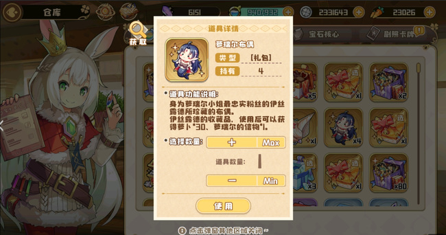 四叶草剧场信物有什么用