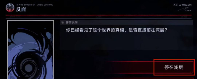 无期迷途迷镜家怎么过