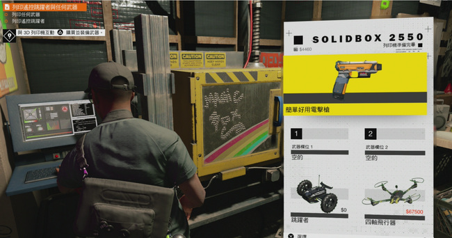 看门狗2新手引导剧情怎么过 看门狗2新手入门及剧情攻略指南