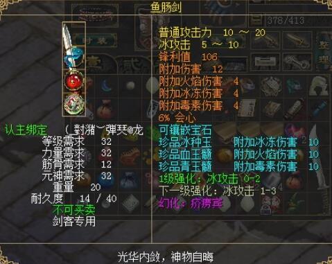 刀剑英雄会心是什么效果