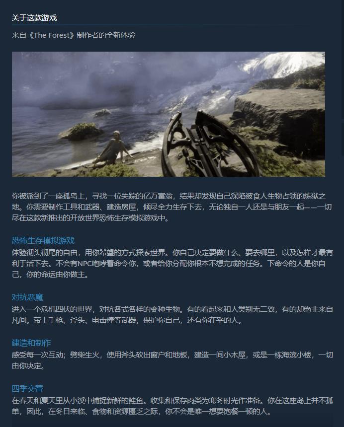 森林之子能几个人玩