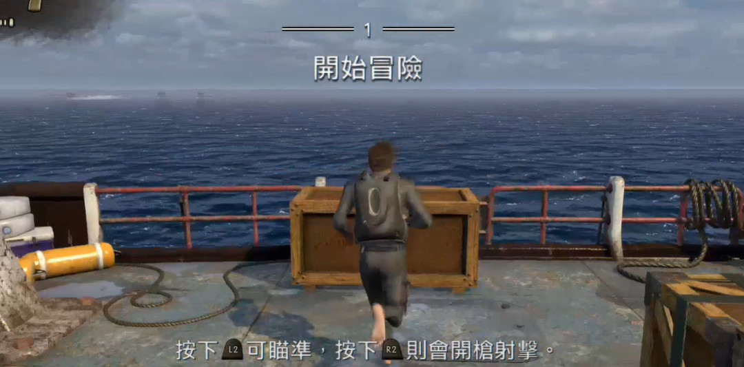 神秘海域1一共多少章