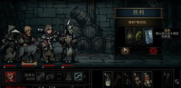 暗黑地牢蓝图怎么获得