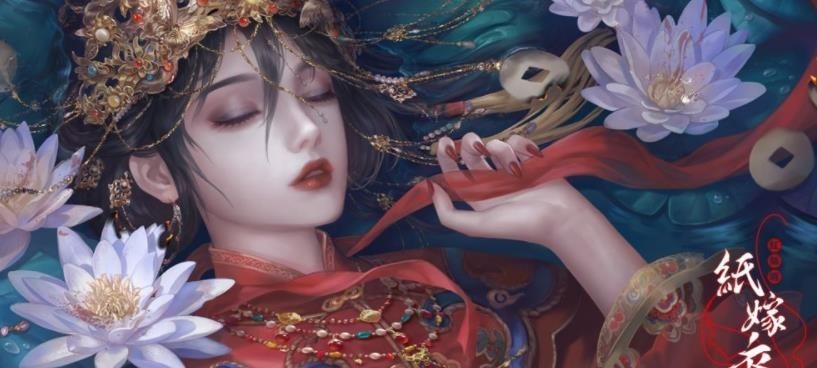 纸嫁衣怎么下载