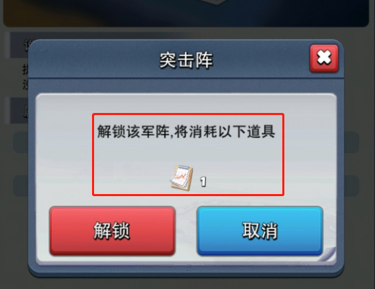 口袋奇兵军阵怎么解锁 口袋奇兵手游如何解锁强力军阵