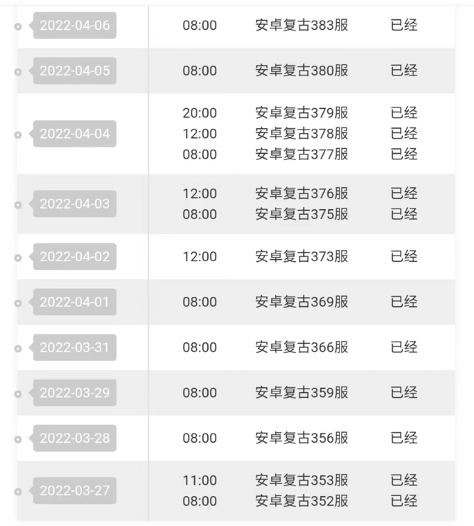 天使之战ios多久开一次新区 天使之战手游新区开启时间表公布