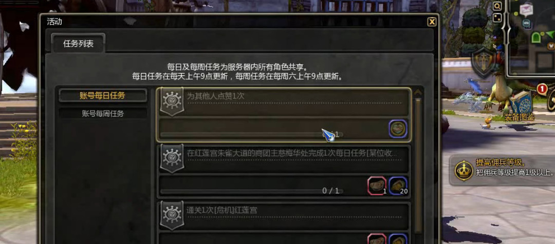 龙之谷每日任务在哪 龙之谷日常任务位置攻略