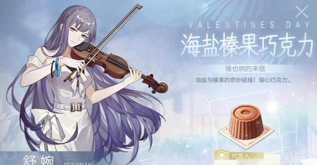 绝对演绎情人节怎么玩 玩转情人节畅享绝对演绎手游