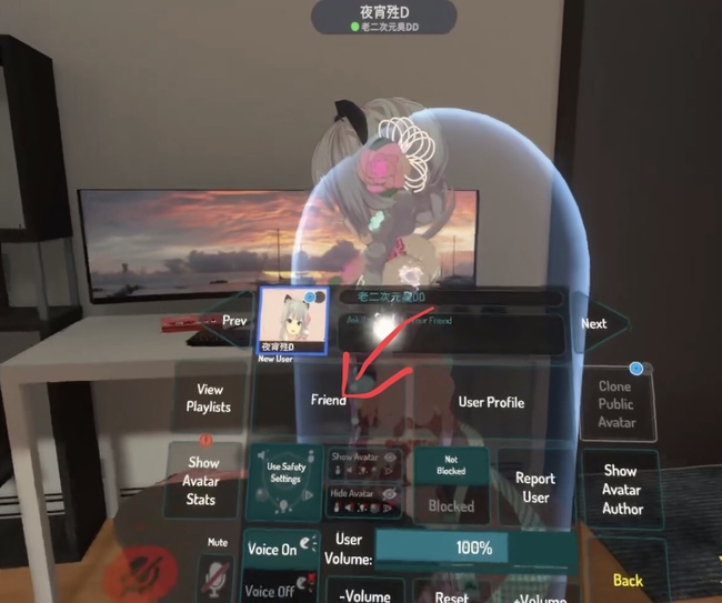 VRChat怎么加好友 VRChat加好友方法详解