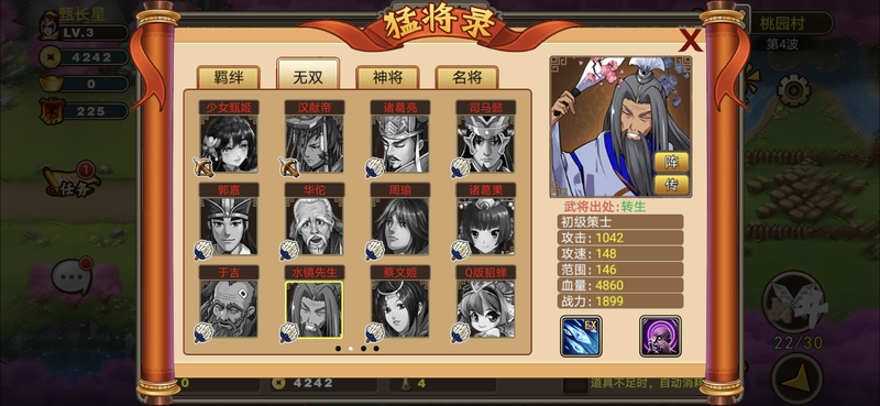 塔王之王值得培养的紫色武将有哪些 塔王之王哪些紫色武将值得培养