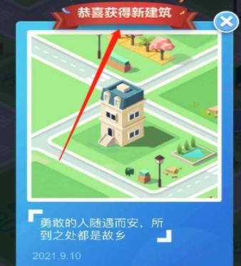 米加小镇世界怎么建房子 米加小镇手游建房攻略大全