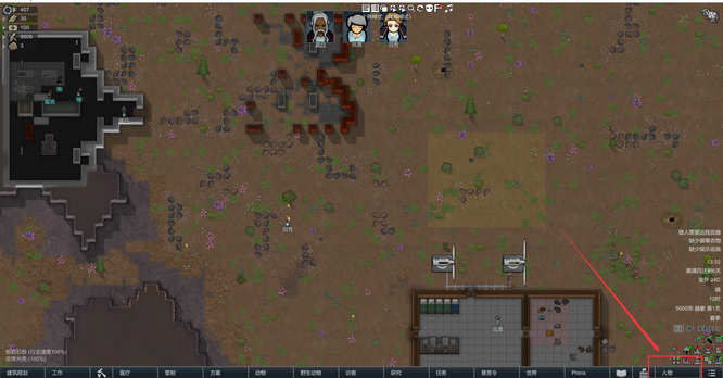 环世界开发者模式怎么改人物属性