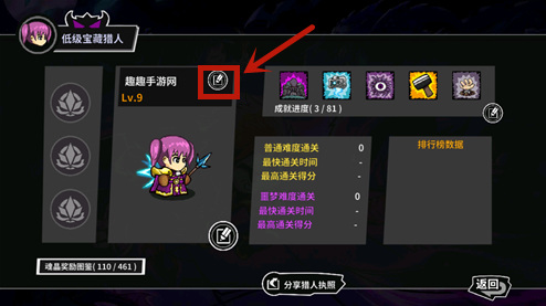 失落城堡怎么改名字 失落城堡手游更名为沉寂之城迷失遗迹