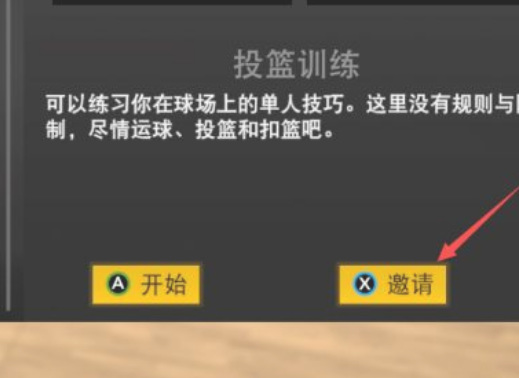 2k22怎么联机 NBA 2K22的联机方法及技巧解析