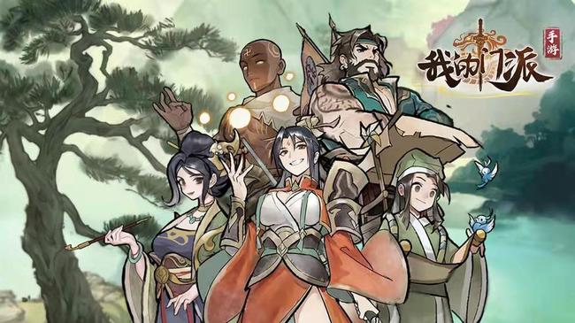 我的门派下个月有什么用